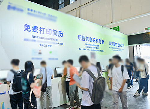 奎屯市人才招聘会